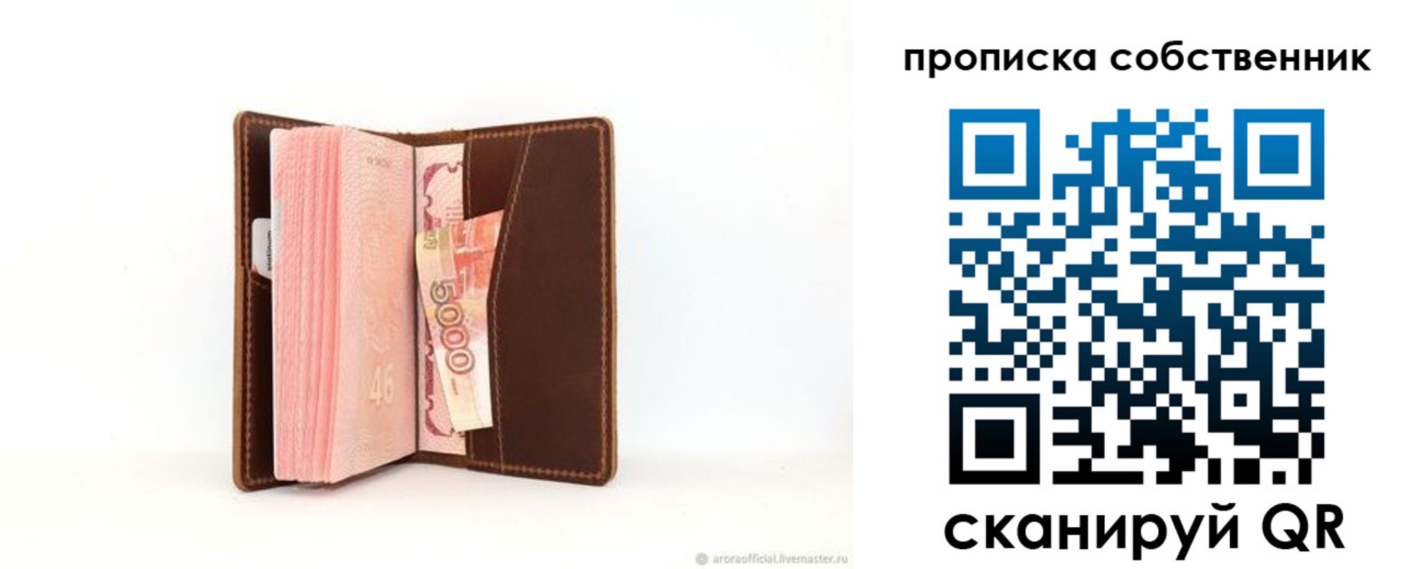 прописка паспорт в Твери