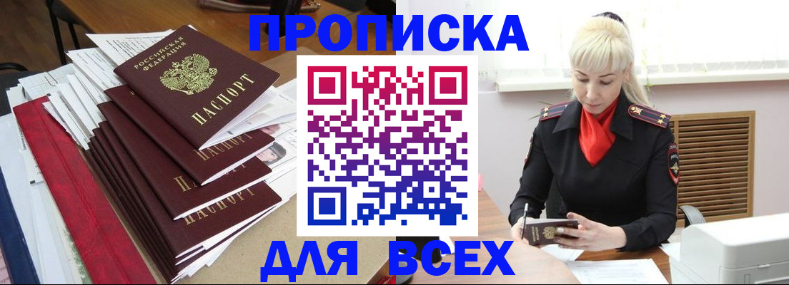 временная регистрация законно в Твери