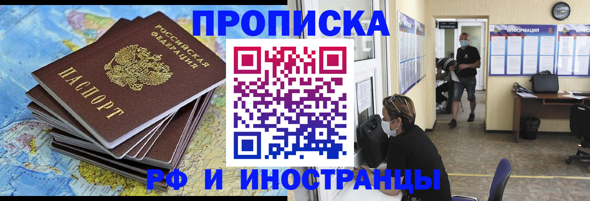 прописка гарантия в Твери