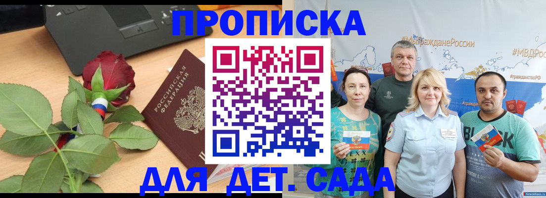 временная регистрация собственник в Твери