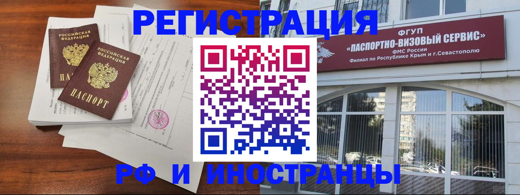временная регистрация для всех в Твери