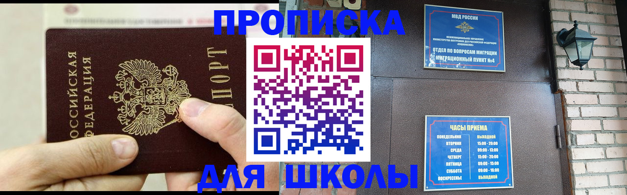 прописка в квартире в Твери